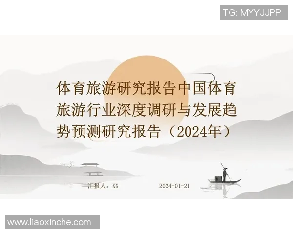 体育数据模型报告发布