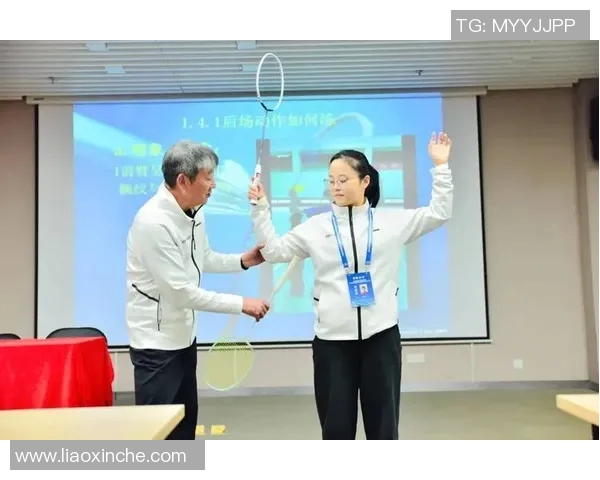 羽毛球训练营地建设及科学训练方法